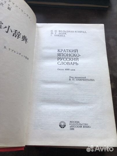 Словари