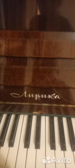 Пианино Лирика