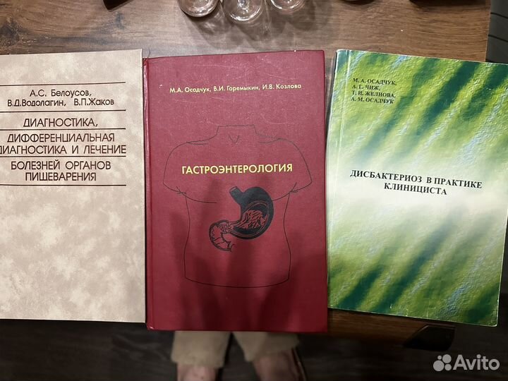 Книги по медицине