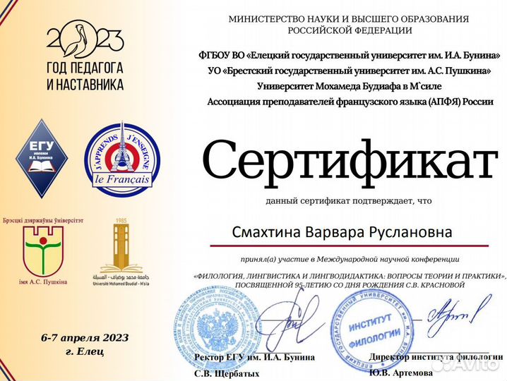 Репетитор по английскому/французскому (онлайн)