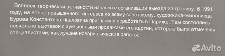 Картина К.Буров 1928-2012.Урок музыки