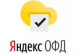 Яндекс офд 12, 15, 36 месяцев
