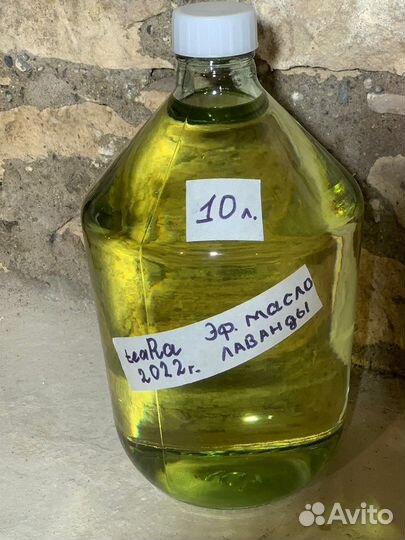 Эфирное Масло Лаванды