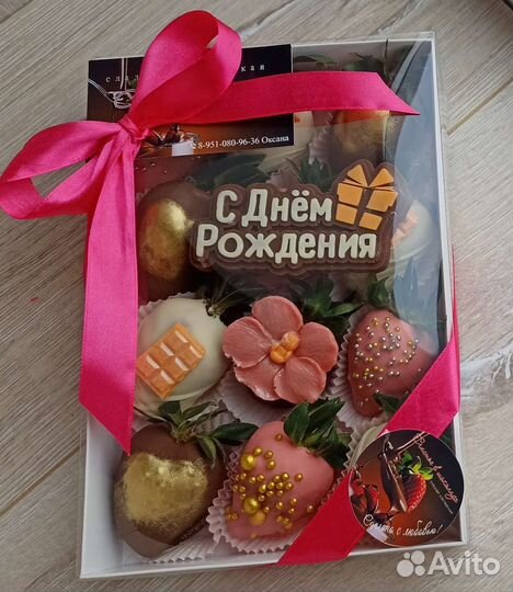Клубника в шоколаде (12 ягод)