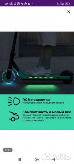 Электрический самокат детский