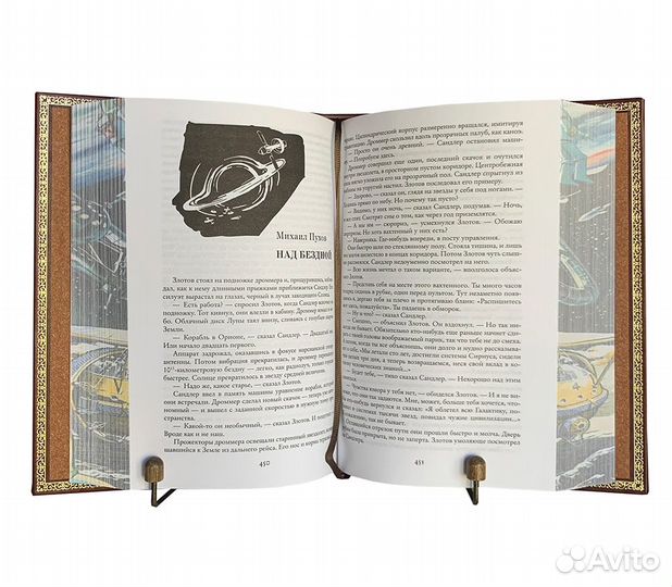 Создан, чтобы летать (в кожаном переплете)