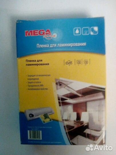 Пленка для ламинирования