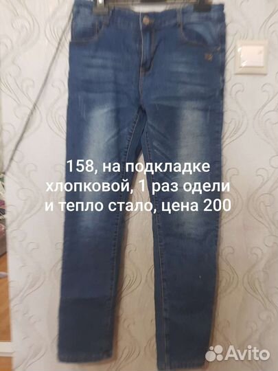 Джинсы для девочки 164