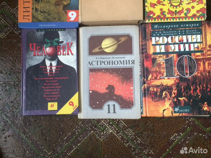 Учебники разные
