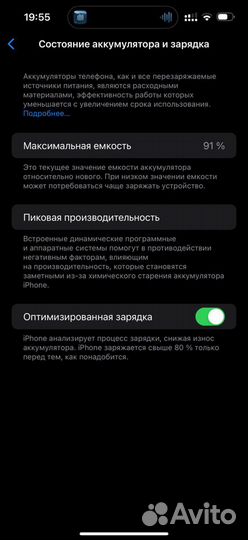 iPhone 14 Pro Max, 256 ГБ