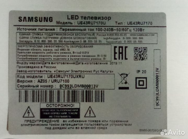 BN44-00947J от samsung UE43RU7170. Гарантия
