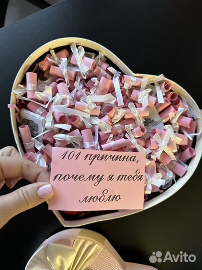 Подарок для любимой