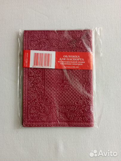 Обложка для паспорта, новая, натуральная кожа
