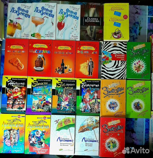 Иронические детективы Южина, Логунова, Луганцева