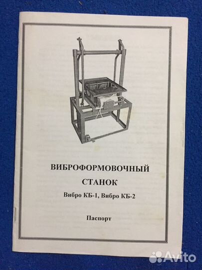 Станок для производства блоков