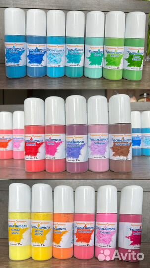 Краситель распылитель 20 штук набор