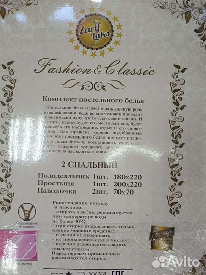 Постельное белье на резинке