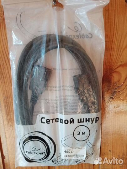 Удлинитель кабеля питания для ибп