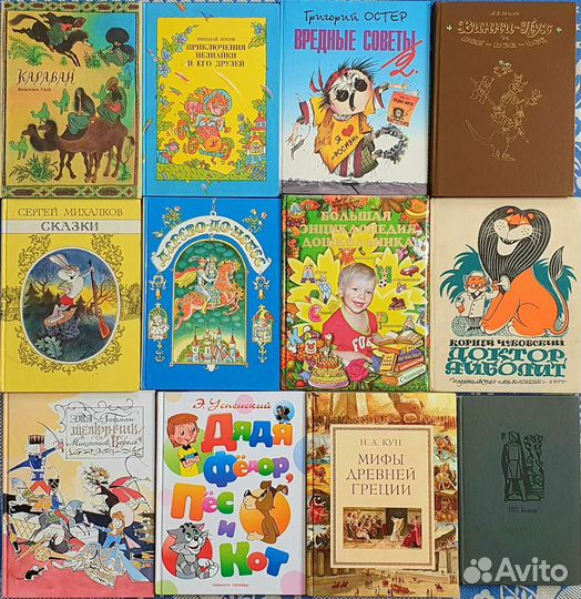 Детские книги СССР