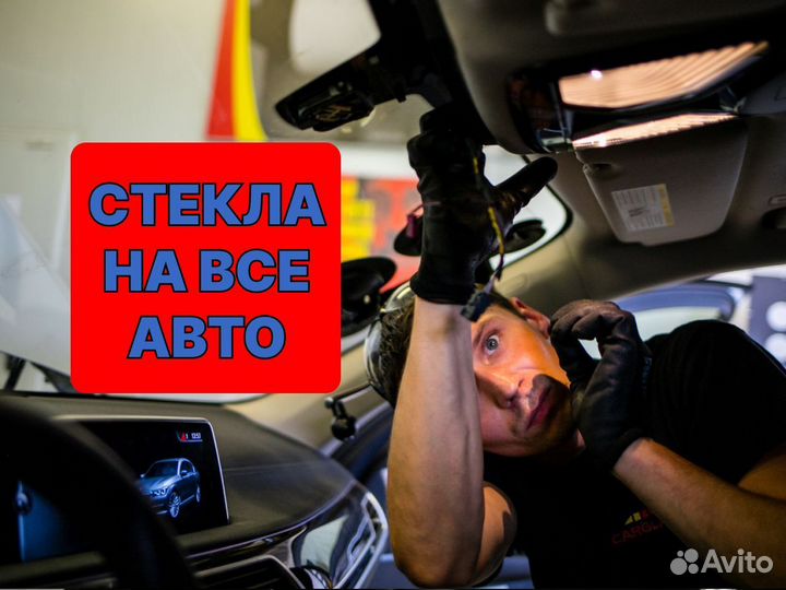 Лобовое стекло на Proton Savvy арт.2599ff04xyz