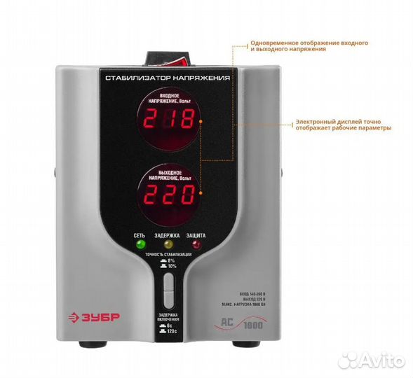 Стабилизатор напряжения Зубр ас1000 Новый