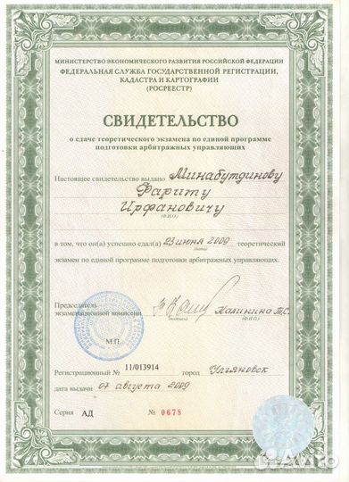 Банкротство физических лиц