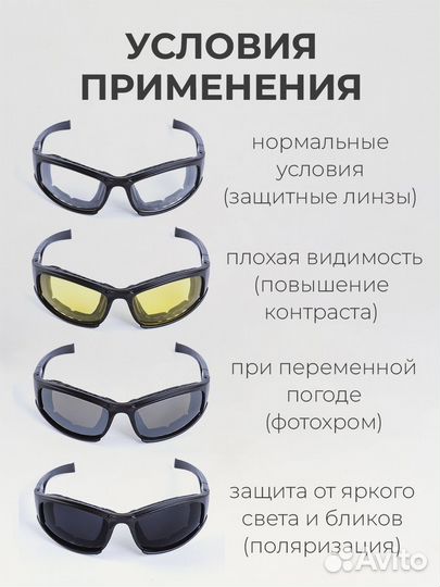 Очки для стрельбы