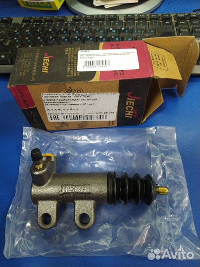 B11-1602070 Цилиндр сцепления рабочий Chery Tiggo