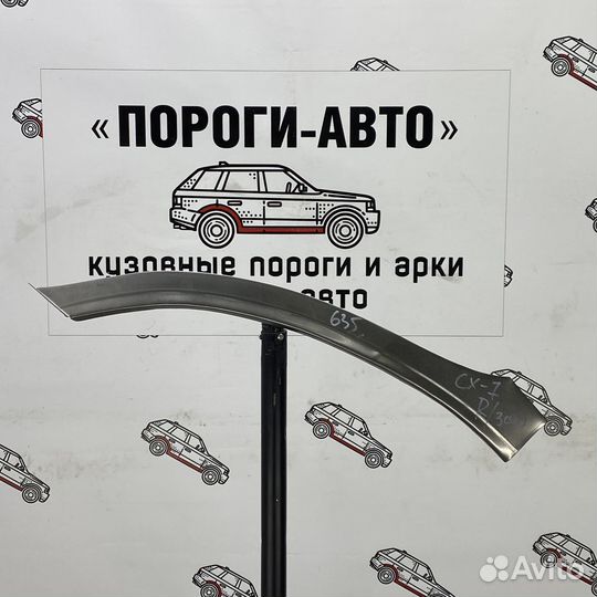 Ремкомплект переднего крыла Mazda CX 7