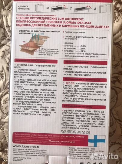 Бандаж дородовой др-01