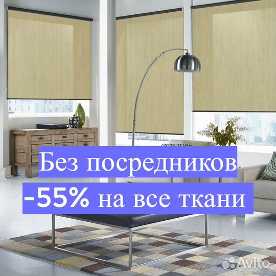 Рулонные шторы Anemone. Более 500 видов ткани