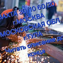 Слесарь мк мср, в мо. г Красногорск вахта