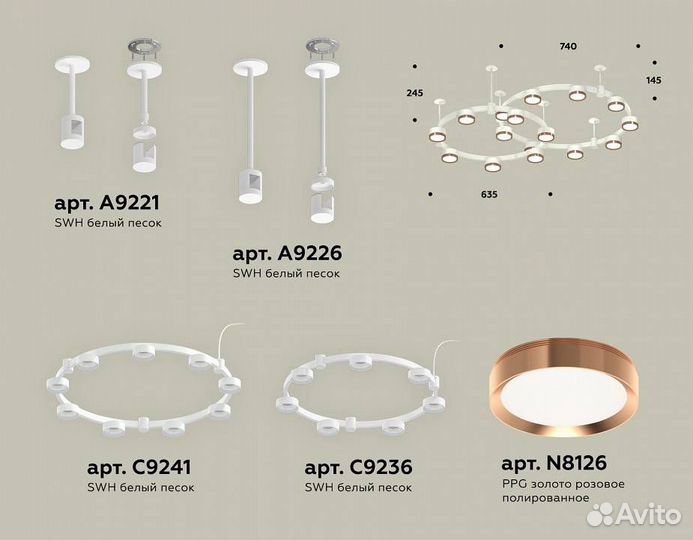 Подвесная люстра Ambrella Light XR XR92211160