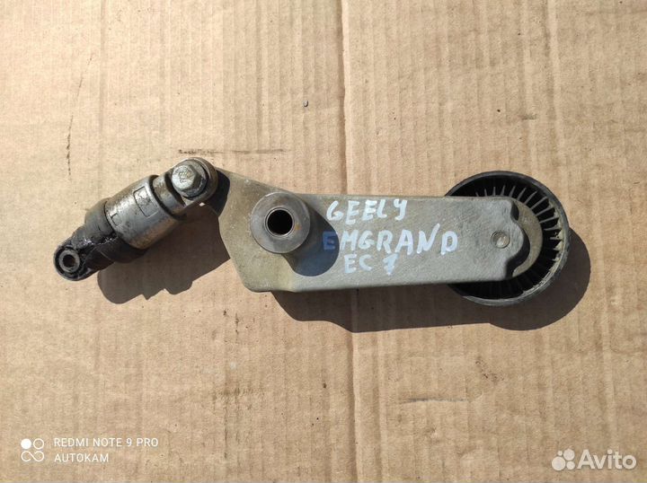 Ролик натяжитель Geely Emgrand EC7