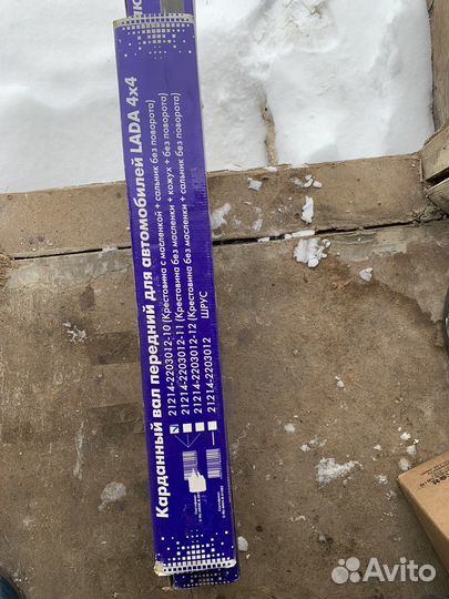 Карданный вал 2121,21213