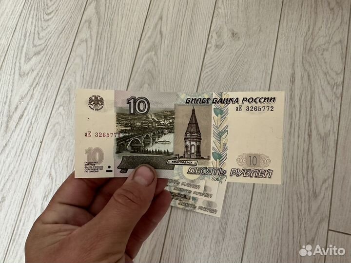 Купюра 10 рублей