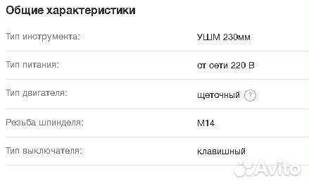 Ушм Dewalt DWE4599, 230 Аренда / Продажа
