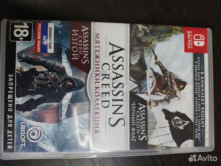 Assassins creed мятежники игра на nintendo switch