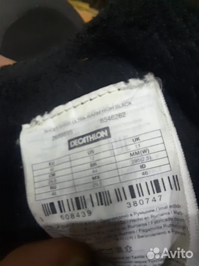 Тренинговые ботинки 46р