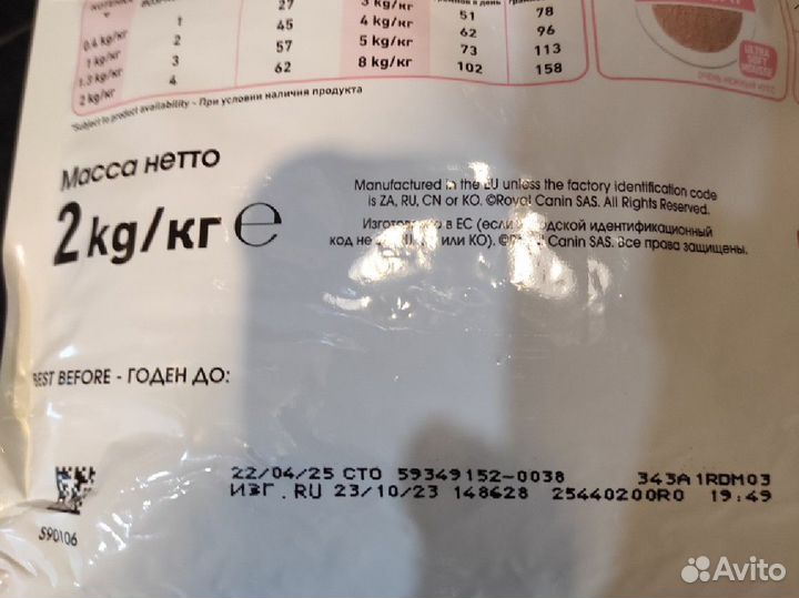 Корм для котят Royal canin motherbabycat