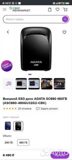 Внешний SSD adata SC680 480GB черный