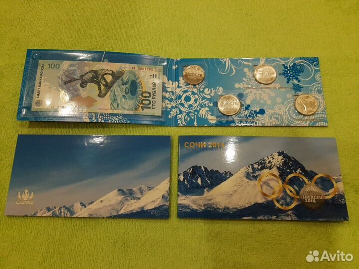 25 рублей Сочи Горы Талисманы Лучик Снежинка Факел