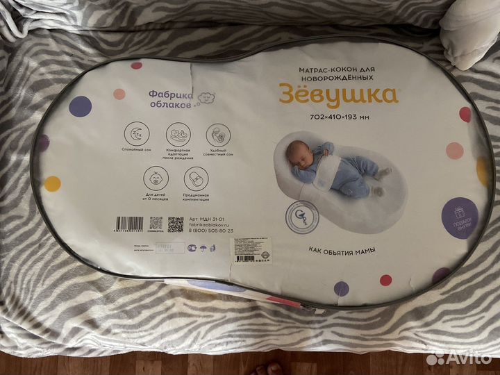 Кокон зевушка