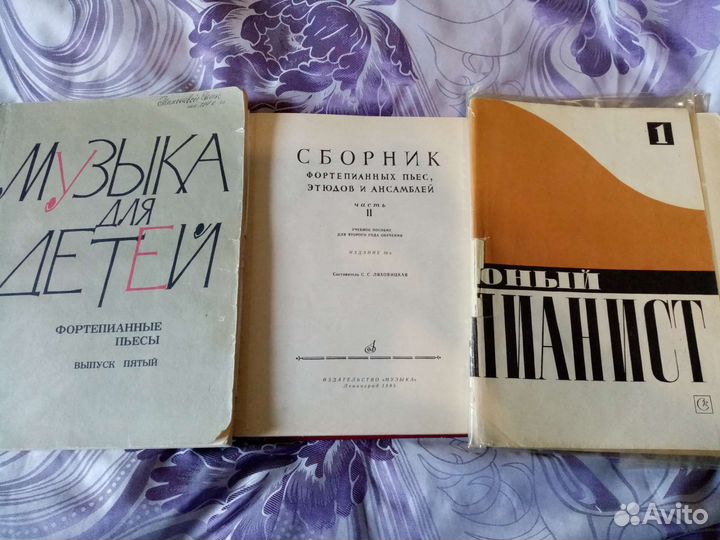 Ноты, самоучители игры и другая музыкальная литера