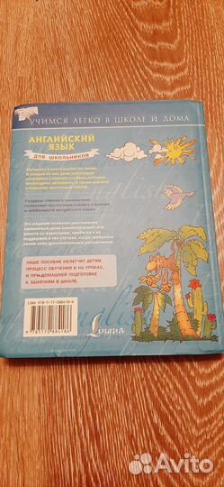 Пособие по английскому языку Матвеев С.А