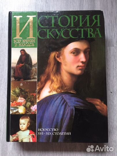Карл Верман История искусства