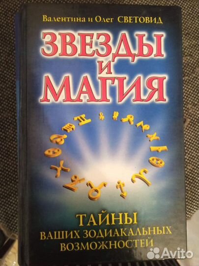Астрология.чтение по лицам.гороскопы.хиромантия