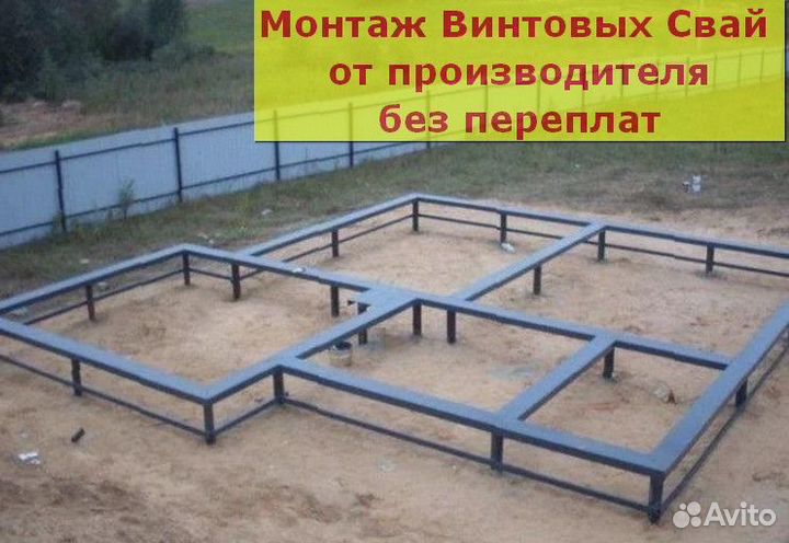 Винтовой фундамент
