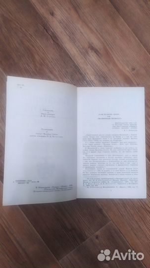 Вальтер Скотт полное собрание сочинений 8 экз