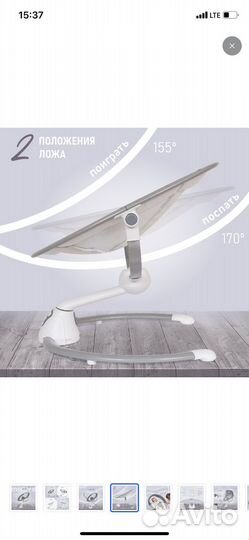 Детский шезлонг